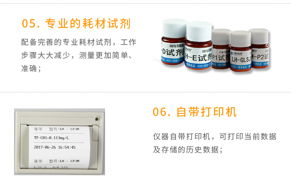 LH-NP3M氨氮總磷數(shù)測定儀