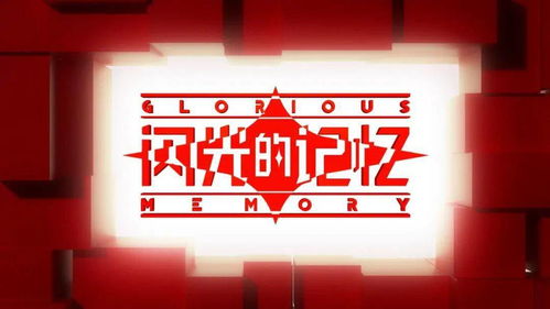 《紅色掌柜》 湖南衛視帶你穿越時空，重溫紅色商業傳奇